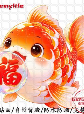 网红锦鲤有福金鱼图案墙上装饰客