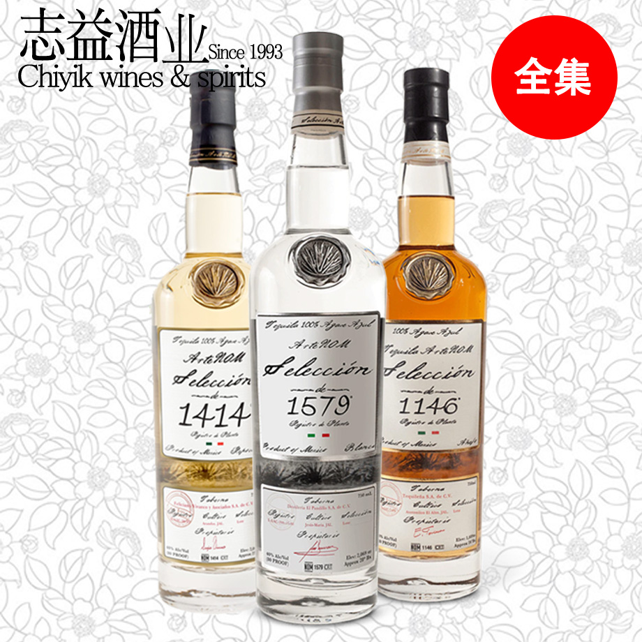 阿特诺姆银标金标陈年龙舌兰ArteNOM Tequila 墨西哥进口 - 图0