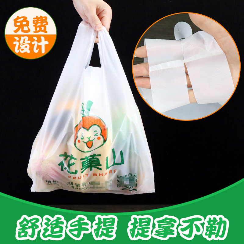 塑料袋定制印刷logo超市商用食品外卖打包装透明水果手提购物袋子 - 图1