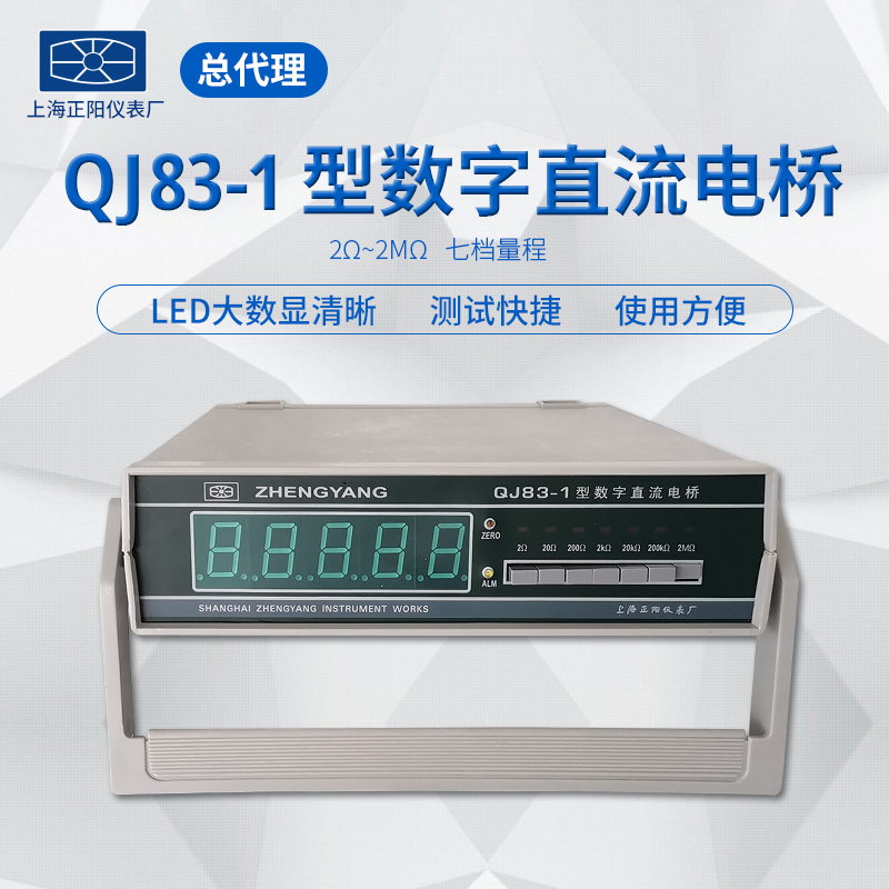 促QJ83QJ831电阻测试仪 QJ83A QJ831A数字直流单臂电桥新