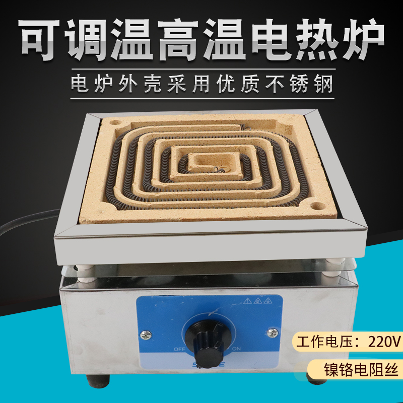 上海尚仪电炉子万用实验电炉2000w电炉工业可调温高温电热炉1000W