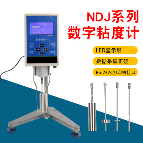 NDJ-1S指针式旋转粘度计5S智能8S液体测试胶水涂料油漆数显黏度仪 - 图0
