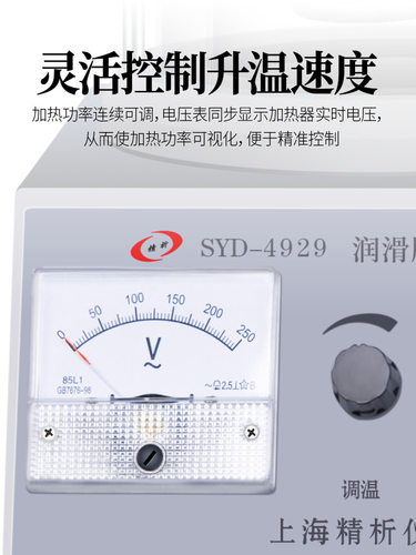 SYD-4929润滑脂滴点不锈钢耐高温试验器油浴可调温加热式测试仪 - 图2
