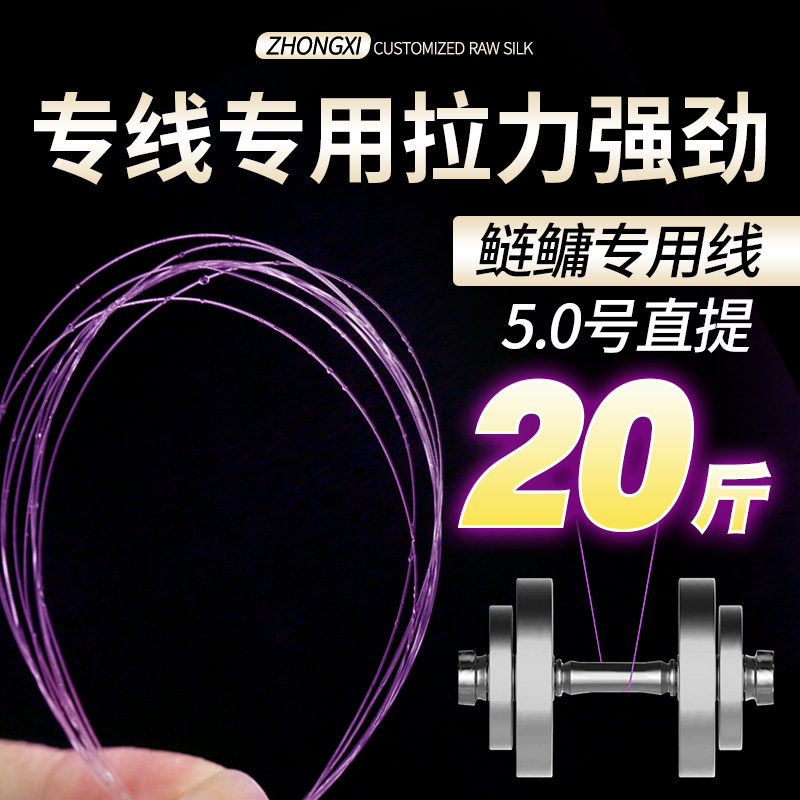 中西钓线鲢鳙艺主线线组成品大物鱼线主线鲢鳙专用7.2米线组套装-图2