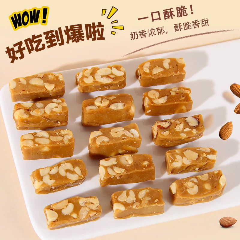 八只金猫海盐太妃糖结婚喜糖网红休闲零食坚果酥脆牛轧糖年货糖果 - 图3