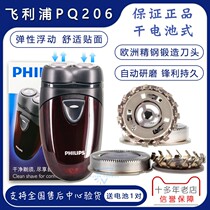 Philips Official Original Dress PQ206 Men Shaving Shave Knife Dry Cell Type Electric Rotary Beard