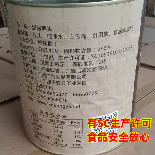 出口荞头藠头酸甜水果罐头腌制泡菜零食新鲜3200克教头江西特产 - 图1