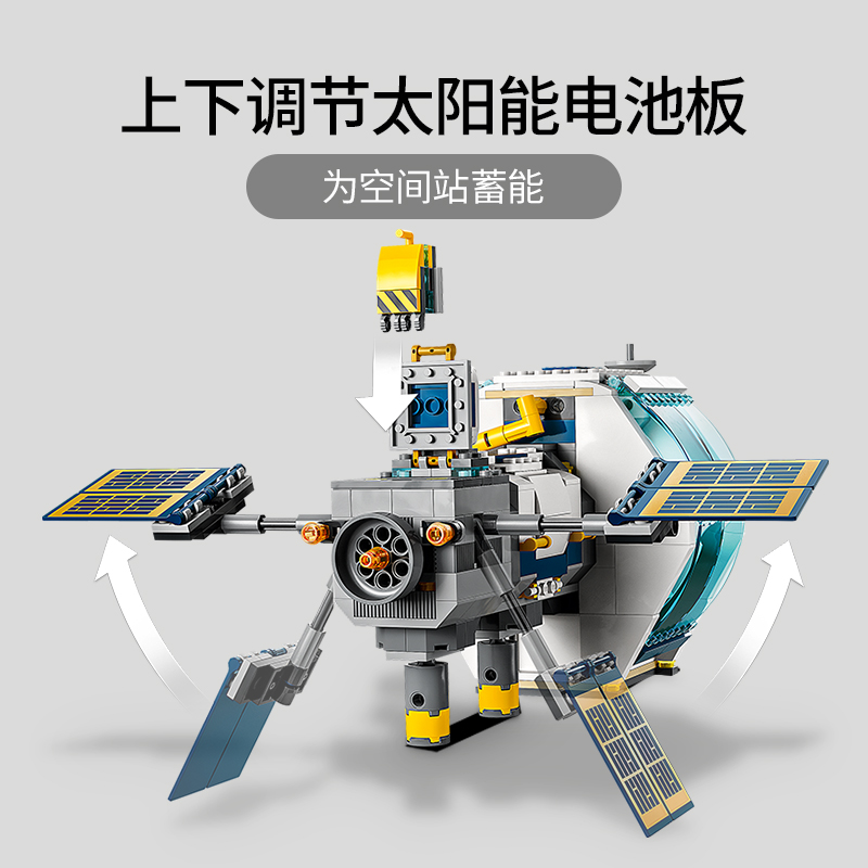 LEGO乐高城市系列60349月球空间站男孩女孩益智玩具生日礼物收藏-图3