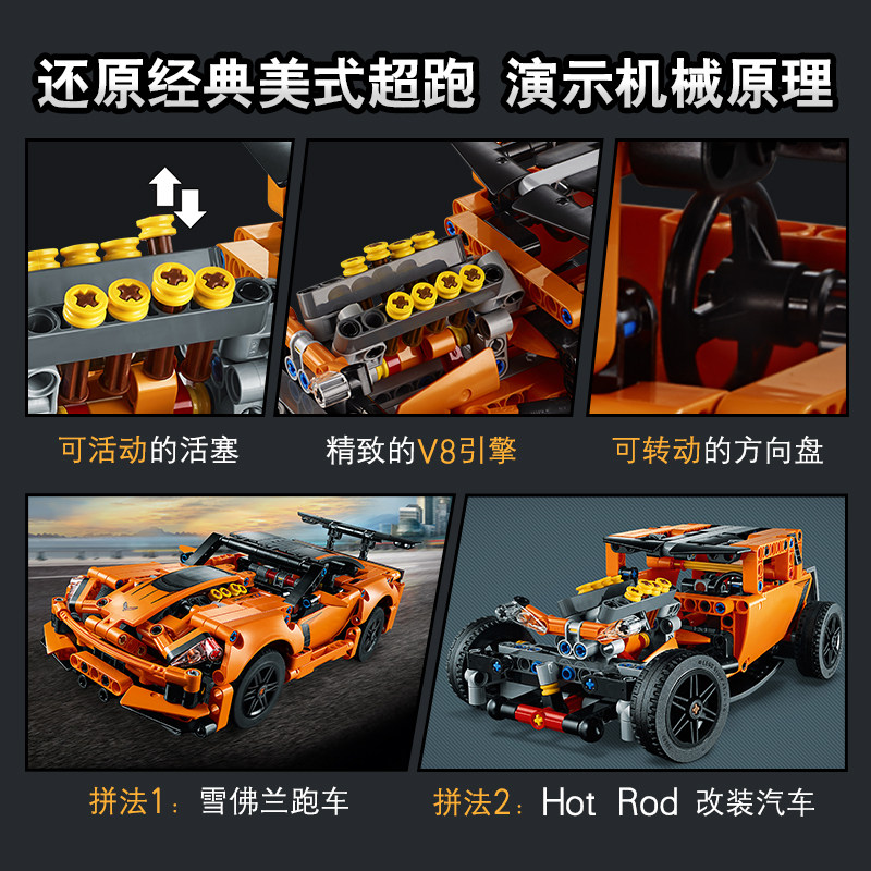  乐高玩具建构/拼插积木