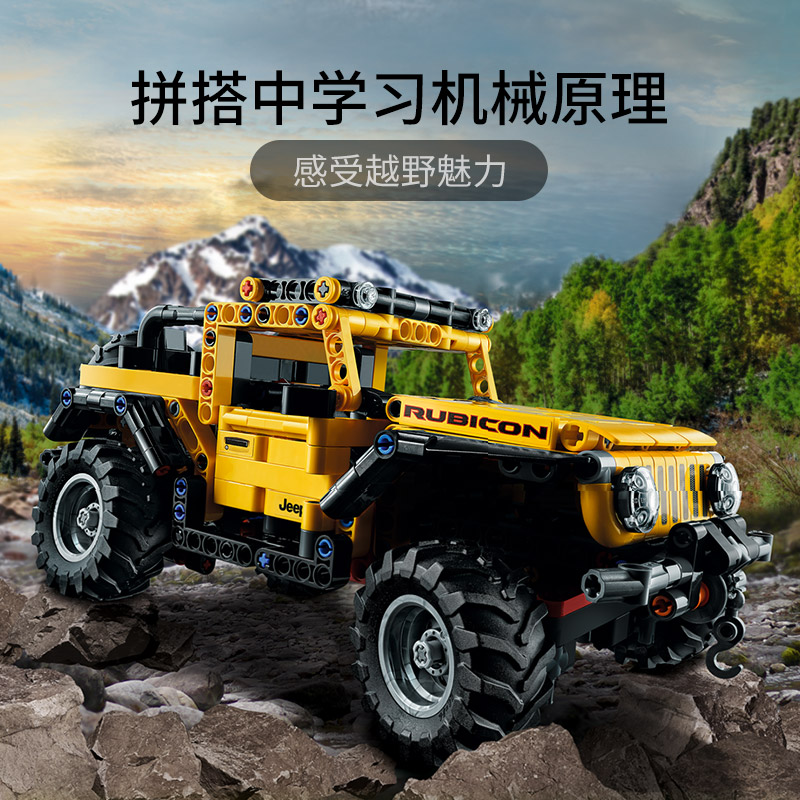 乐高机械组42122吉普越野汽车模型 乐高玩具建构/拼插积木