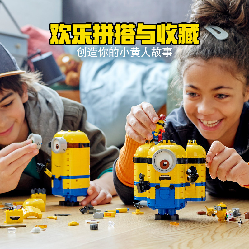 lego小黄人系列75551玩变拼搭积木 乐高玩具建构/拼插积木