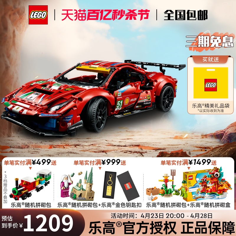 LEGO乐高机械组系列42125法拉利488GTE赛车拼装积木玩具男孩礼物-图0