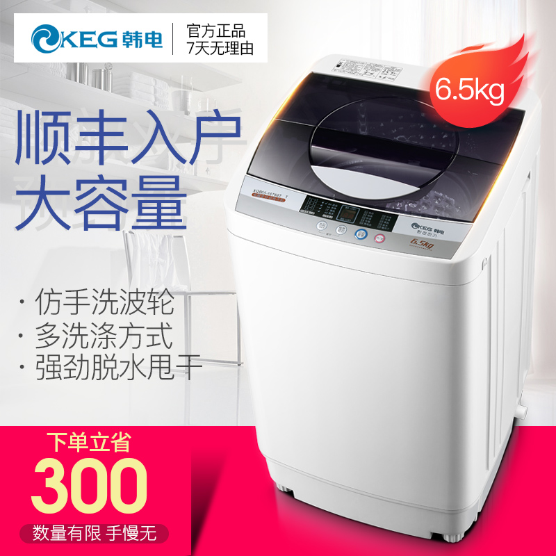 单桶筒家用全自动洗衣机 6.5kg 宿舍波轮迷你小型 16788T XQB65 韩电 单桶筒家用全自动洗衣机 6.5kg 宿舍波轮迷你小型 16788T XQB65 韩电