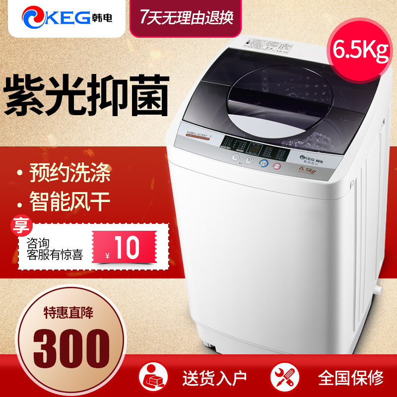 单桶筒家用全自动洗衣机 6.5kg 宿舍波轮迷你小型 16788T XQB65 韩电 单桶筒家用全自动洗衣机 6.5kg 宿舍波轮迷你小型 16788T XQB65 韩电
