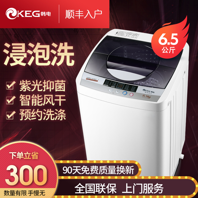单桶筒家用全自动洗衣机 6.5kg 宿舍波轮迷你小型 16788T XQB65 韩电 单桶筒家用全自动洗衣机 6.5kg 宿舍波轮迷你小型 16788T XQB65 韩电