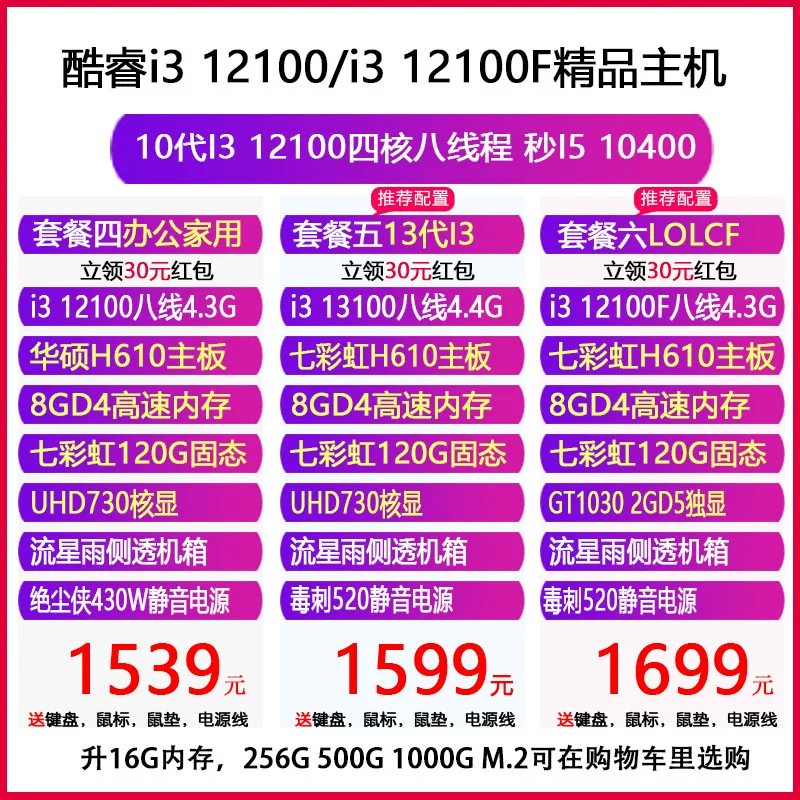 S1050, ноутбук *S, intel core i313100, 12100, intel core i7