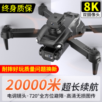 Drone professional aerial photo of high-definition elementary school childrens entry level aircraft Childrens toys Small remote control aircraft aeromodei