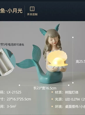 包邮树脂美人鱼贝壳小夜灯上电池
