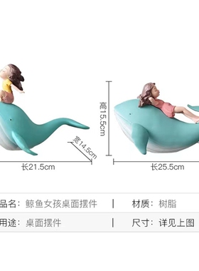 小瑕疵包邮北欧鲸鱼女孩树脂摆件