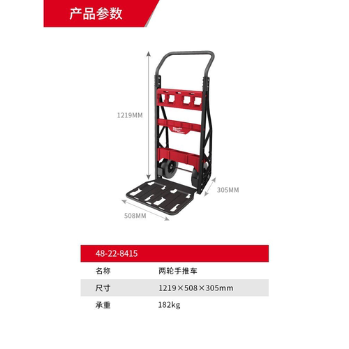 milwaukee米沃奇两轮工具推车packout系列搬运车底板可折叠 - 图3