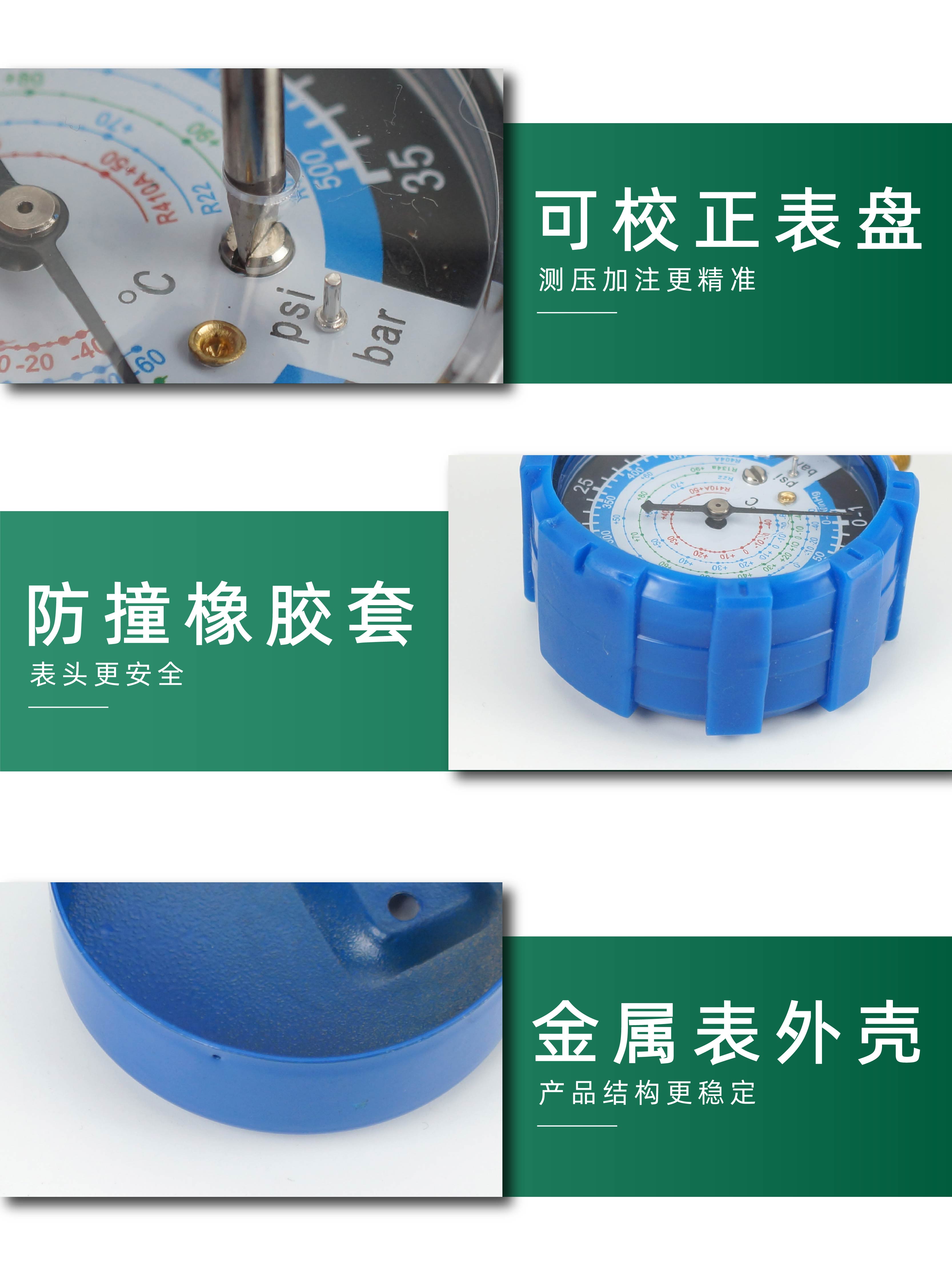 空调加氟表单表头雪种压力表头冷媒表头加氟表头汽车空调加氟表-图3