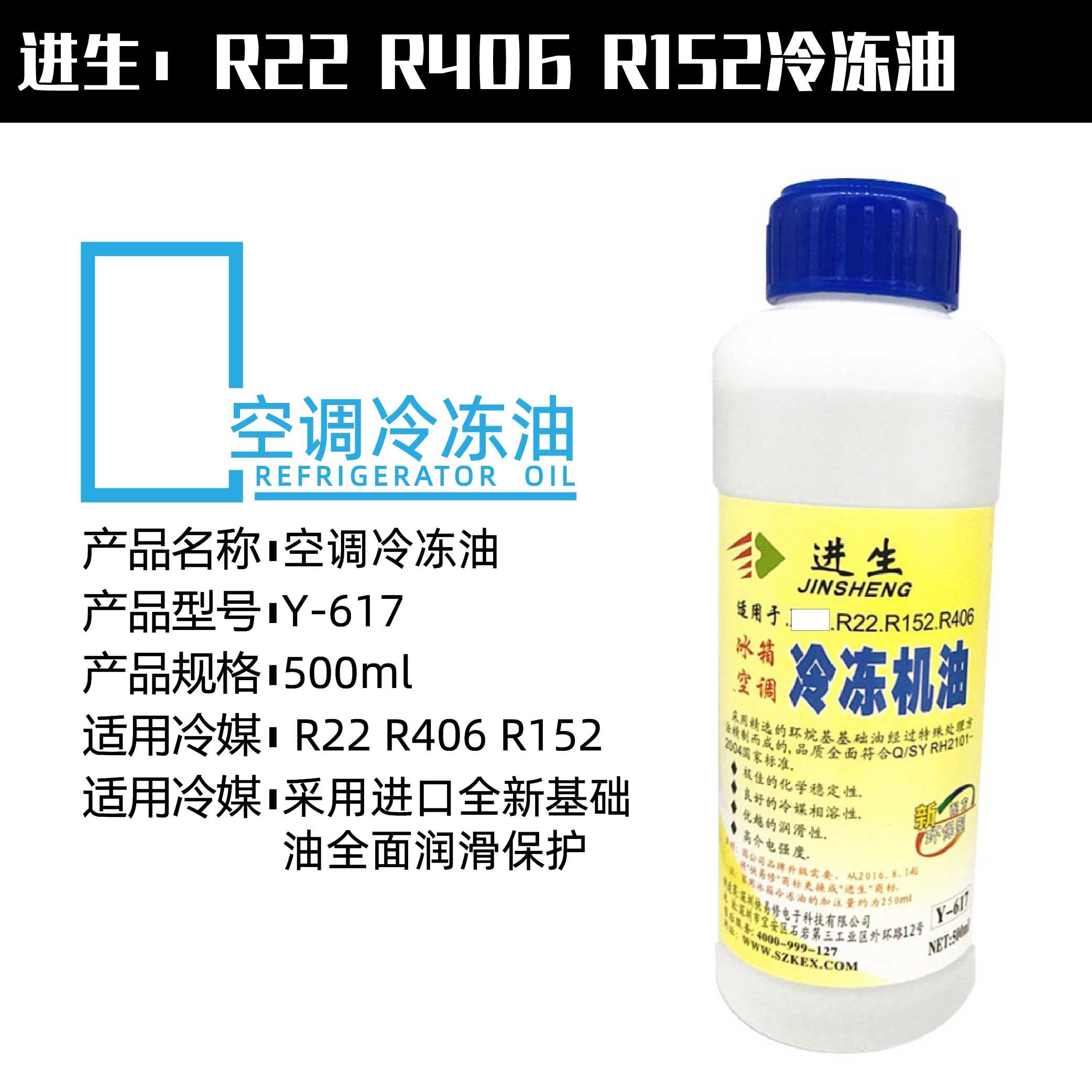 空调冰箱压缩机冷冻油R600aR22R404R134冷冻机油 冷库冷冻油