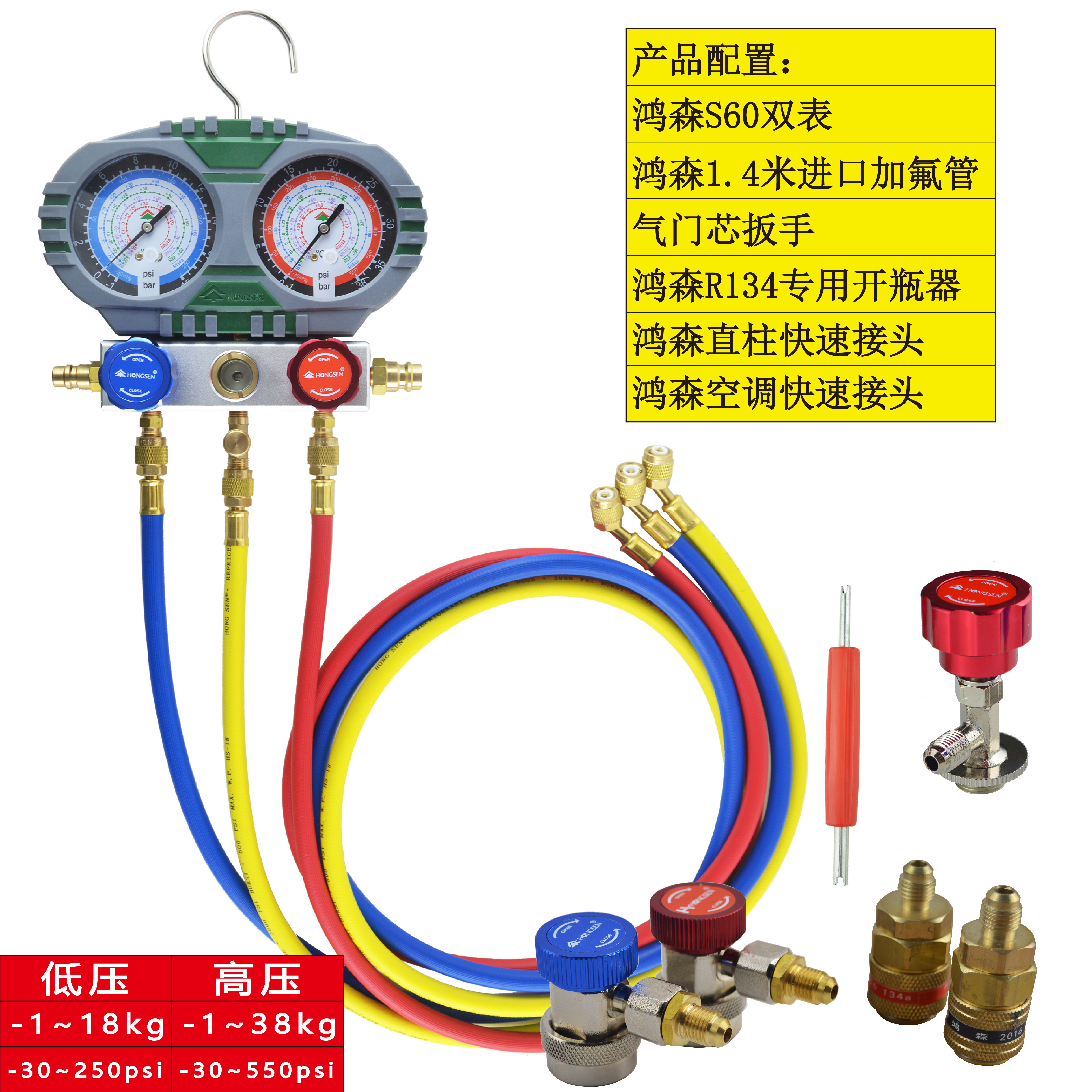 鸿森空调加氟表汽车加氟双表22R134R410雪种冷媒双表阀压力表油表 - 图1