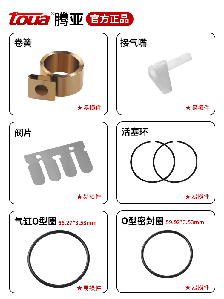 腾亚瓦斯枪原厂配件GSN40B/C枪钉枪嘴活塞杆气缸电池充电器修理包-图0