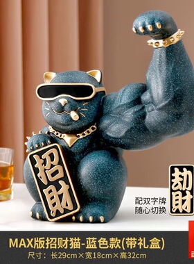 【清仓捡漏特价福利】麒麟臂劫财猫招财猫摆件肌肉巨臂招财猫入户