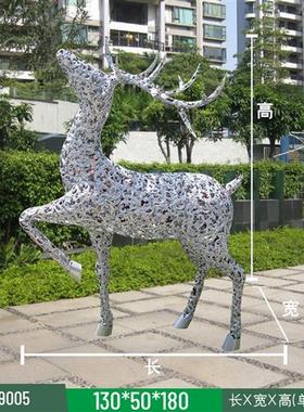 户外不锈钢镂空花纹梅花鹿雕塑大型铁艺动物摆件地产草坪景观装饰