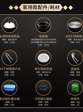 尚蒸鼎蒸汽锅专用配件