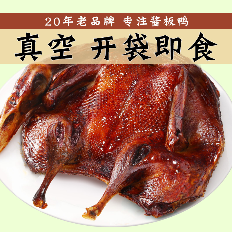 童胖子酱板鸭湖南常德特产手撕鸭货肉熟食过年送礼香辣长沙小吃 - 图0