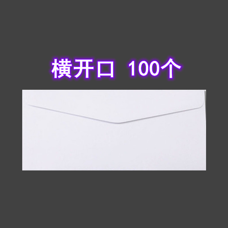 100个装西式白信封空白色纯白信封正面侧面开口4*9信封航空全白-图1