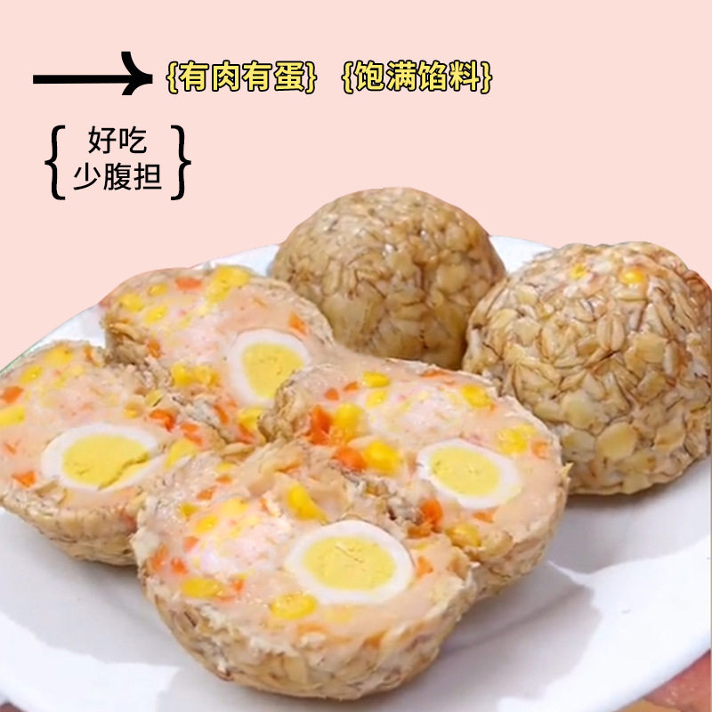 燕麦肉包蛋免煮即食饭团早餐鸡胸肉减低期脂肥代餐鸡肉包鹌鹑蛋,淘宝优惠券,粉丝福利购,淘宝优惠卷