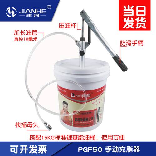 PGF50型手动充脂器手动黄油枪方便实用冲脂器带手柄黄油充脂器 - 图1