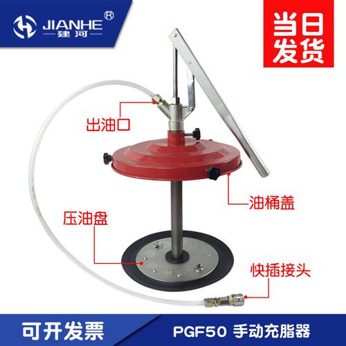 PGF50型手动充脂器手动黄油枪方便实用冲脂器带手柄黄油充脂器 - 图0