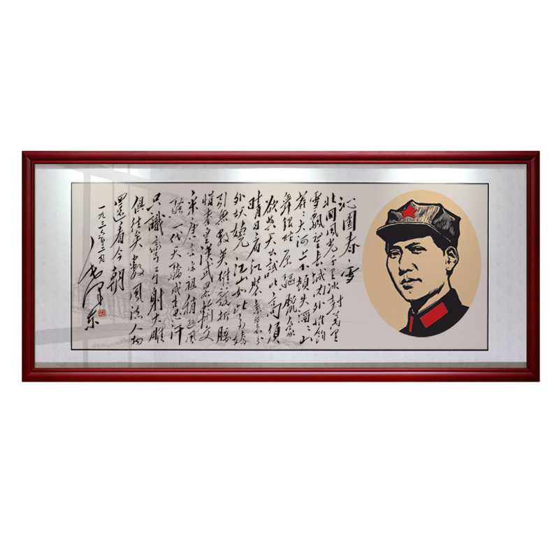 毛主像画像镇宅保平安沁园春雪字画挂画客厅沙发山水画装饰画墙画-图3