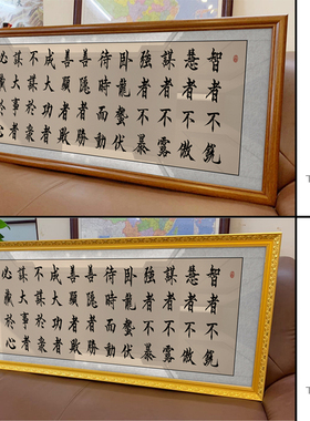 潜龙赋励志书法牌匾老板办公室茶室书房背景墙装饰字画挂画中式画