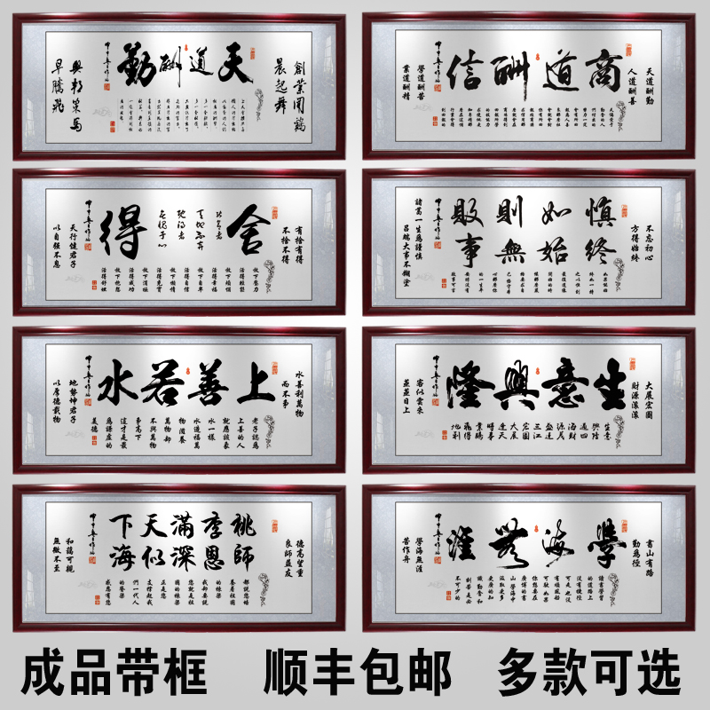 生意兴隆财源广进含框公司店铺开业送礼办公室挂画装饰壁画字画 - 图1