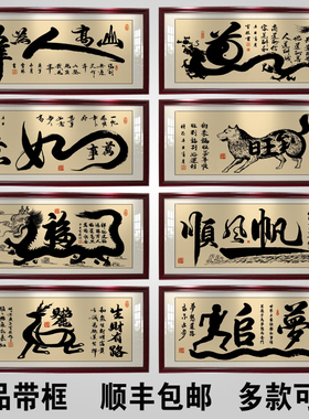 风生水起书法牌匾茶室客厅装饰画