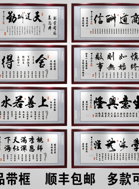 和气生财牌匾书法励志装饰画
