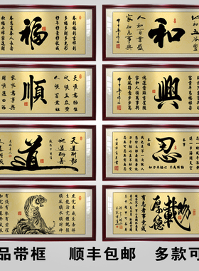 自嘲字画办公室励志天道酬勤牌匾