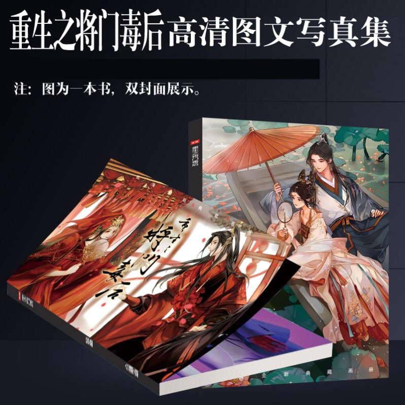 重生之将门毒后生日礼物送女生系列应援礼盒同款人形贴纸徽章相框 - 图3