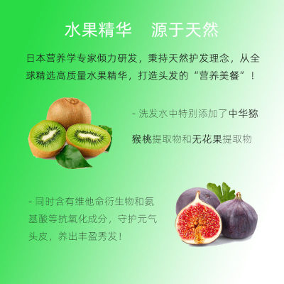 Hairrecipe发之食谱洗发水无花果控油蓬松奇异果洗头膏洗发露套装 虎窝淘