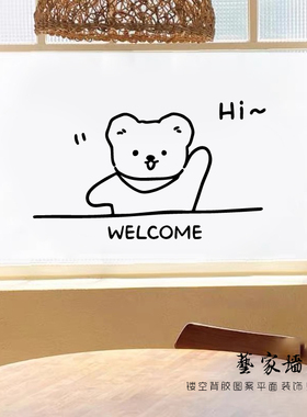 hi小熊welcome欢迎光临装饰贴纸