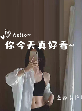你今天真好看穿衣镜装饰美化贴