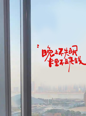 网红ins励志手写文字装饰墙贴纸