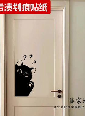 遮污渍挡划痕平面装饰补洞墙贴纸