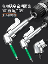 Batch head L-type corner instrumental 90-degree universal electric screwdriver turn curved theorizer electric power drill angle screwdrivers head