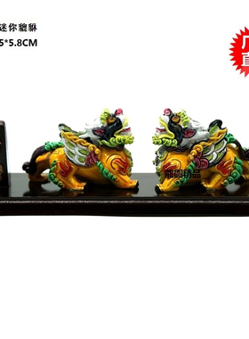 交趾陶桌面摆件吉祥物生日工艺品
